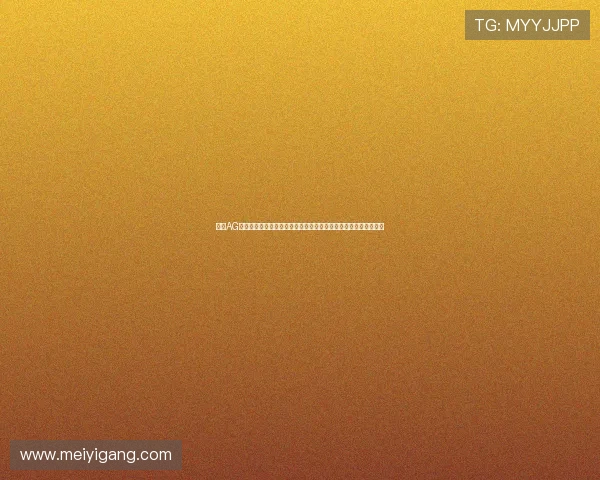 探索AG真人网页版在世界杯期间的独家直播与互动功能提升用户观赛体验